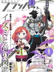 恋爱第三秒 少女漫画免费
