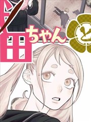 脸红心跳手册 甜漫推荐